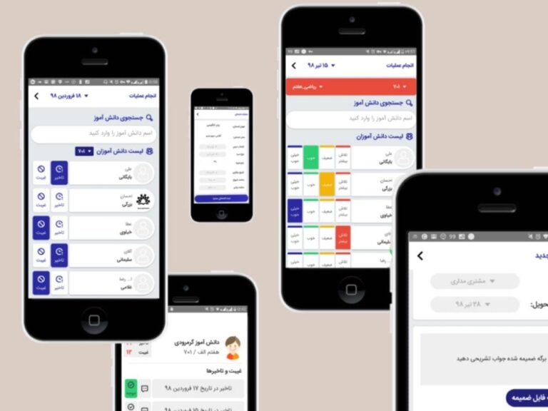 نرم افزار ثبت تکالیف دانش آموزان