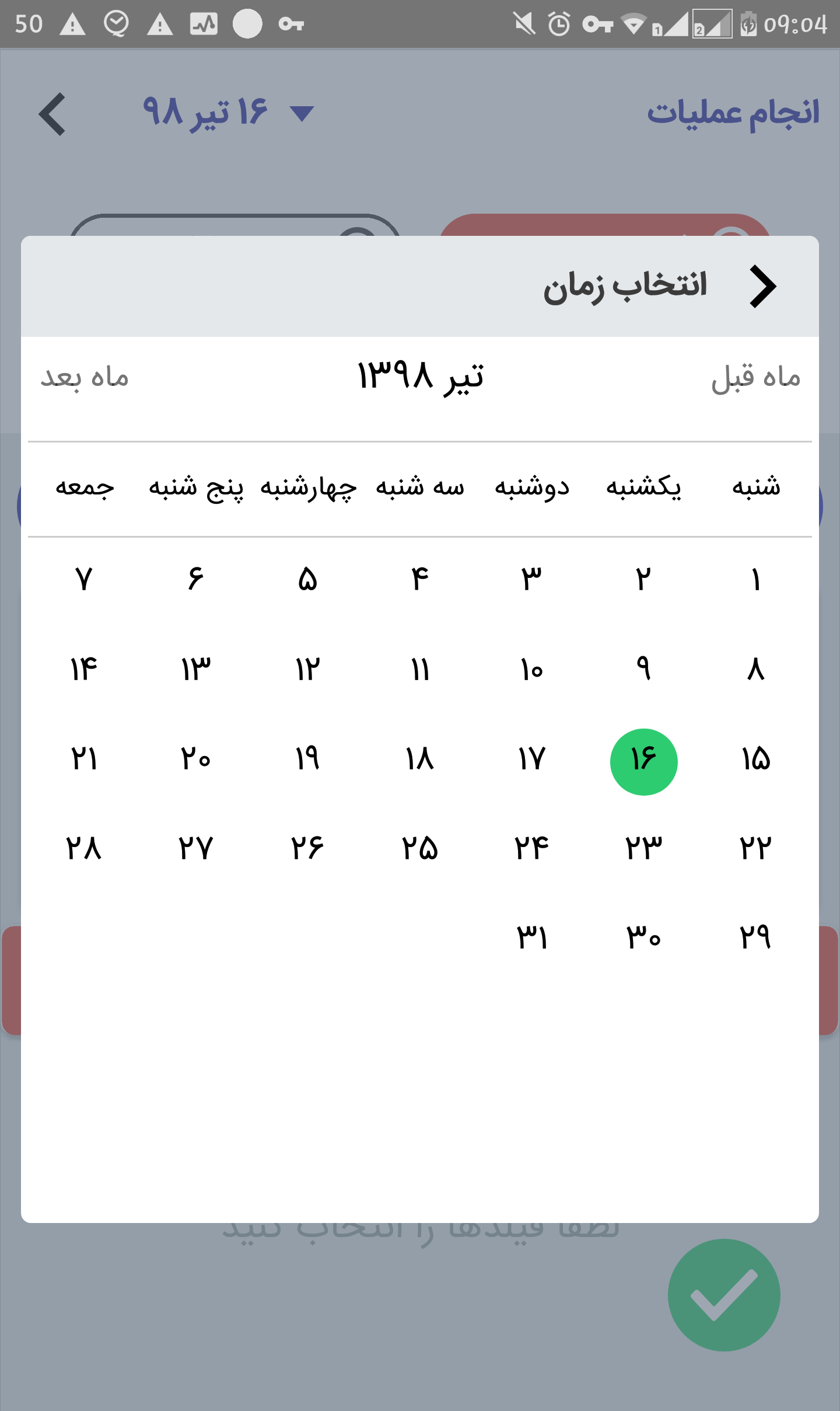 نرم افزار ثبت نمرات دانش آموزان سامانه هوشمند مدارس | دفتر نمره کلاسی ...