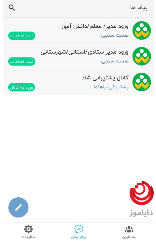 معرفی و دانلود اپلیکیشن شاد آموزش و پرورش| شاد : شبکه آموزشی دانش آموزی ...