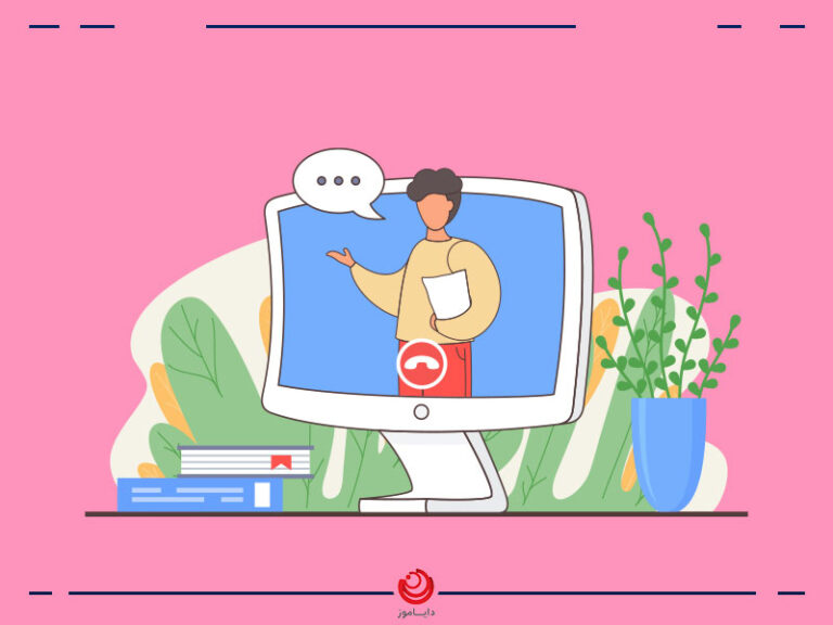 اموزش اصل-آموزش-از-راه-دور